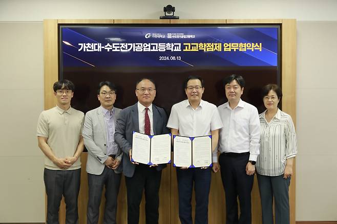 가천대와 수도전기공업고등학교의 업무협약 체결.[가천대 제공]