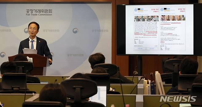 [세종=뉴시스] 강종민 기자 = 조홍선 공정거래위원회 부위원장이 13일 세종시 정부세종청사에서 쿠팡㈜ 및 씨피엘비㈜의 위계에 의한 고객 유인행위에 대해 시정명령과 과징금 1400억 원을 부과하고, 쿠팡㈜와 씨피엘비㈜를 각각 검찰에 고발한다고 밝히고 있다. 2024.06.13. ppkjm@newsis.com