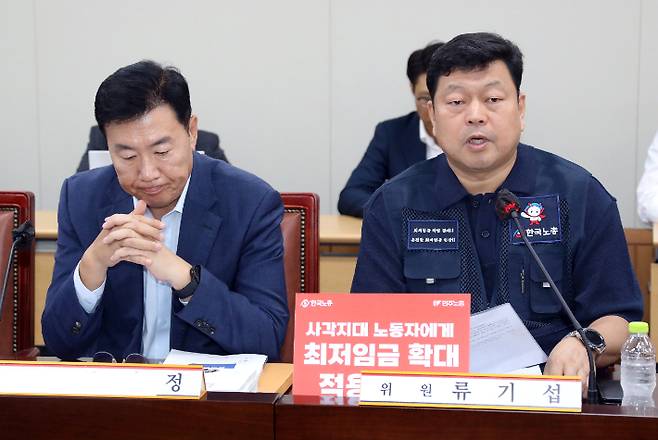 최저임금위, 발언하는 류기섭 한국노총 사무총장. 연합뉴스