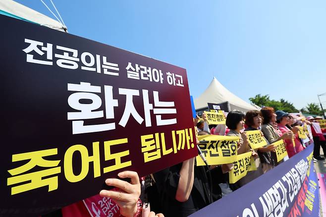 한국환자단체연합회, 중증아토피연합회, 한국희귀·난치성질환연합회, 한국유방암환우총연합회 등 환자 단체 회원들이 13일 오전 서울 영등포구 여의도 국회 앞에서 의료계 집단휴진 철회를 촉구하고 있다. ⓒ연합뉴스