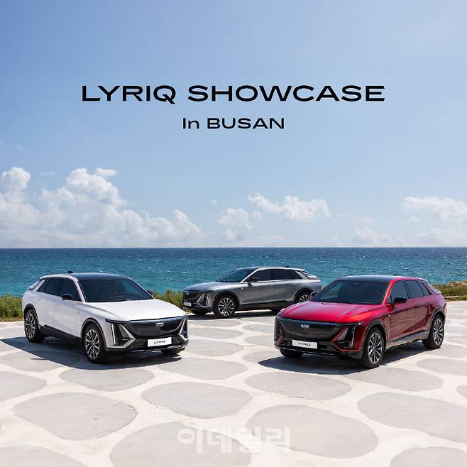 캐딜락이 브랜드 첫 순수 전기 SUV ‘리릭(LYRIQ)’ 출시를 기념해 ‘리릭 쇼케이스 인 부산(LYRIQ SHOWCASE IN BUSAN)’을 오는 20일부터 23일까지 ‘파라다이스 호텔 부산’에서 진행한다.