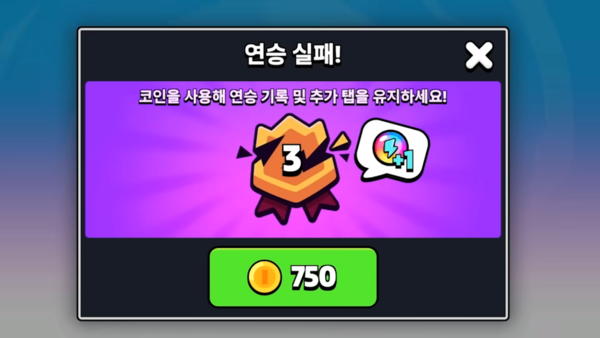 - 연승 복구에 골드를 사용하지 말고 아끼자&nbsp;