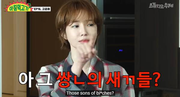 고준희, 사진=방송 영상 캡처&nbsp;