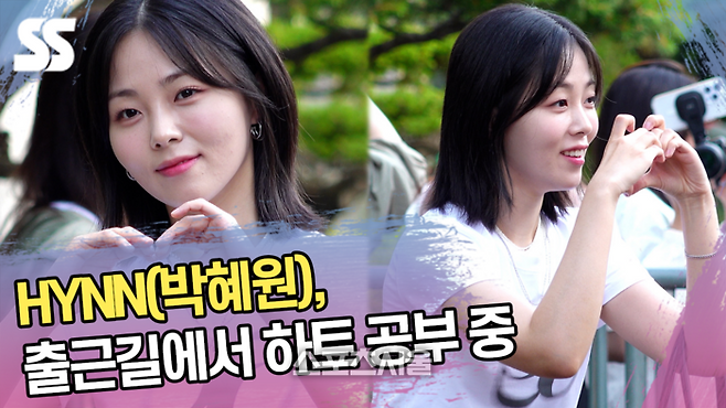 HYNN(박혜원), 출근길에서 하트 공부 중 (뮤직뱅크 출근길)