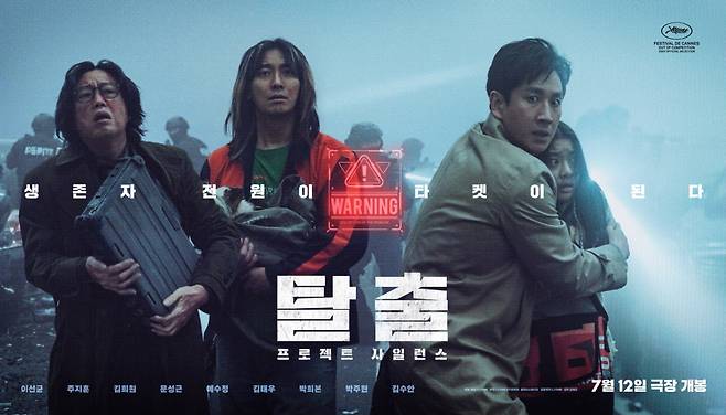 사진 제공=CJ ENM