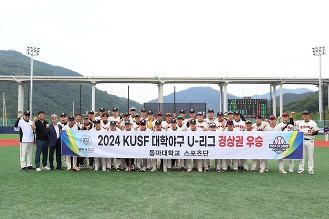 2024 KUSF 대학야구 U-리그’ 경상권 우승을 차지한 동아대 야구부와 스포츠단 관계자들이 기념촬영을 하고 있다. 동아대 제공