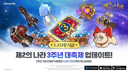 ‘제2의 나라’