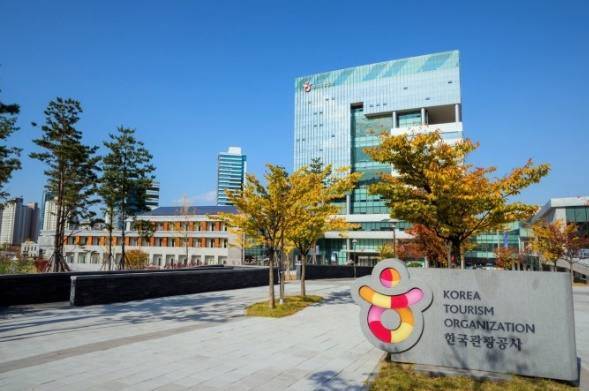 한국관광공사
