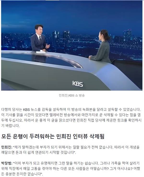 ▲ 파이낸셜뉴스를 사칭해 작성한 투자 유도 기사.