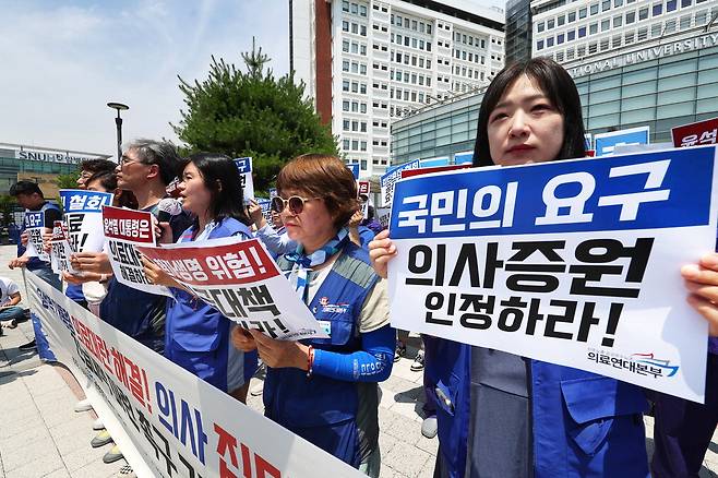 14일 서울대병원 앞에서 공공운수노조 의료연대본부 관계자들이 의대 교수 집단휴진을 철회하라는 기자회견을 하고 있다.  연합뉴스