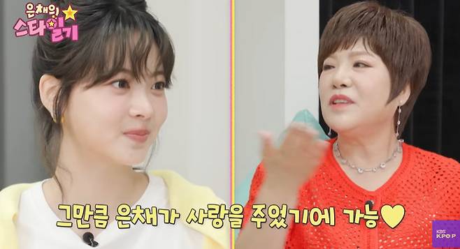 ‘은채의 스타일기’ 캡처