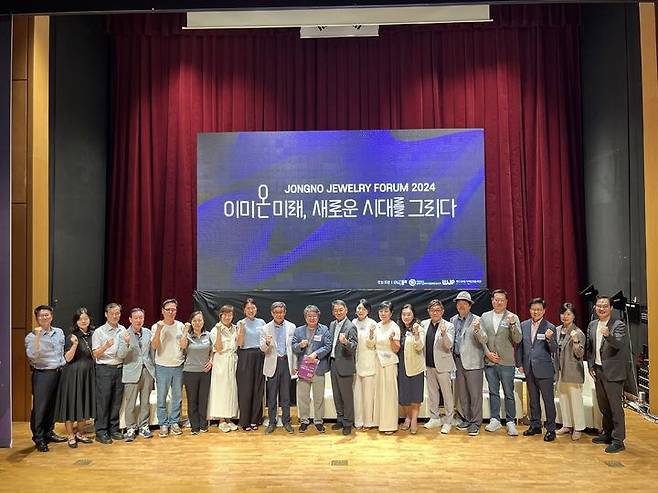 [서울=뉴시스] 서울시립대학교(총장 원용걸)는 지난 13일 오후 3시 서울역사박물관(종로구 새문안로 55, 1층) 야주개홀에서 열린 '종로 주얼리 포럼 2024'에 참여해 서울형 특화산업을 후원했다고 밝혔다. (사진=서울시립대 제공) *재판매 및 DB 금지