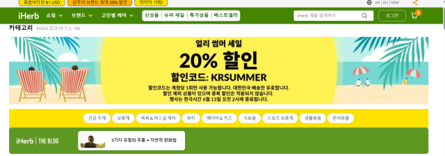 ‘아이허브’ 홈페이지 캡처