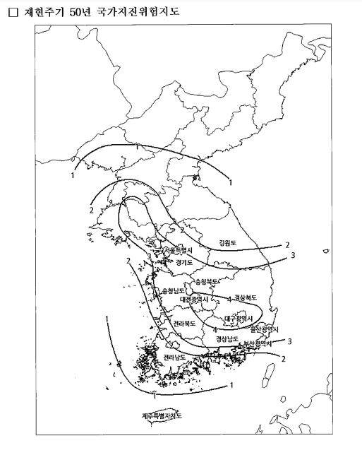 국가위험지도 [소방방재청 공표자료. 재판매 및 DB 금지]