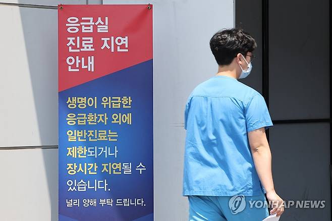 전국 의료 멈추나…집단 휴진 예고 [연합뉴스 자료사진]