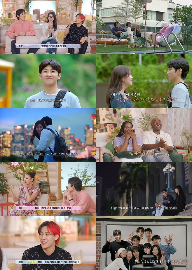 JTBCX웨이브 '연애남매' 방송 화면 캡처