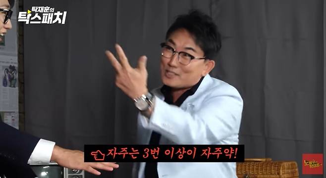 (유튜브 채널 '노빠꾸탁재훈' 갈무리)