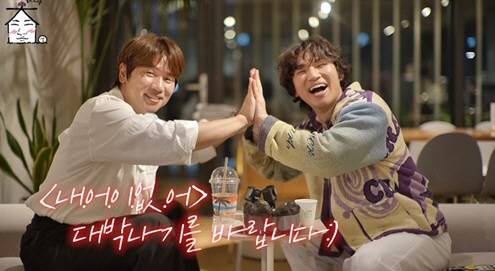 케이윌(왼쪽), 대성. '집대성' 영상화면 캡처
