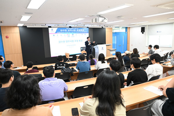 강수현 양주시장 경동대학교 특강 모습(사진제공=양주시청)