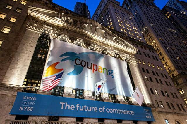 쿠팡 뉴욕증권거래소