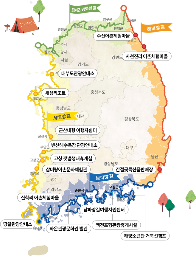 2코둘정보.png 294일, 4200km의 도보여행, 코리아둘레길 종주(上)