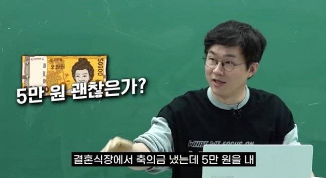 지난해 12월 유튜버 슈카(전석재)는 자신의 채널에 '결혼식장에서 비싼 스테이크를 주면 어떡해'라는 제목의 영상에서 축의금 관련이야기를 하고 있다. 뉴시스 제공