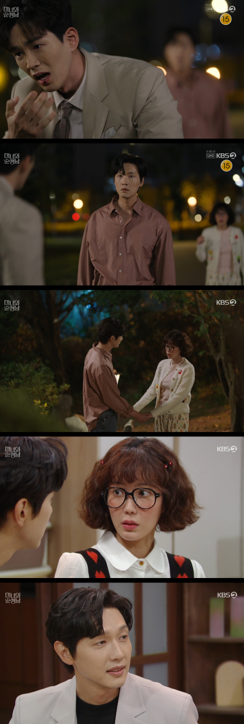 임수향이 오디션에 합격해 드라마 촬영을 시작했다.사진=KBS2 ‘미녀와 순정남’ 방송캡처