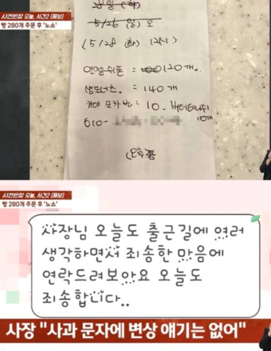 /사진=JTBC 사건반장 갈무리