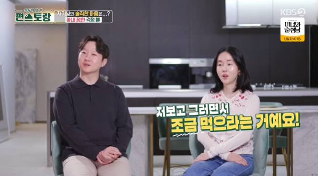 (사진=KBS 2TV ‘신상출시 편스토랑’ 캡처)