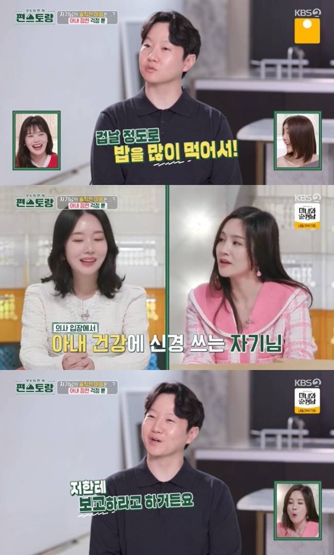(사진=KBS 2TV ‘신상출시 편스토랑’ 캡처)
