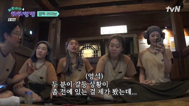 tvN ‘지락이의 뛰뛰빵빵’ 캡처