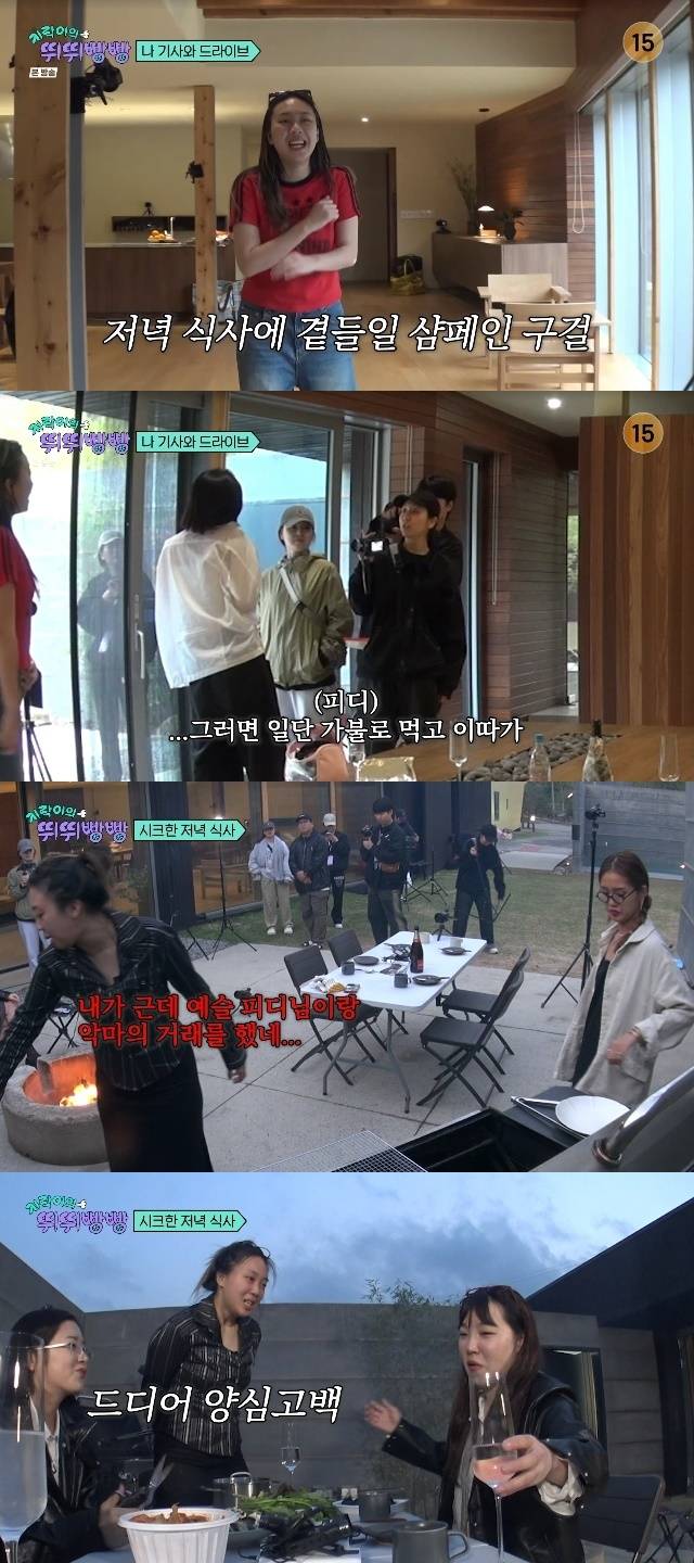 tvN ‘지락이의 뛰뛰빵빵’ 캡처