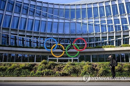 스위스 로잔에 있는 국제올림픽위원회 본부. 연합뉴스