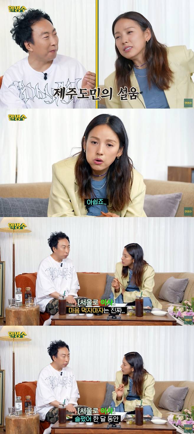 /사진=유튜브 채널 '할명수' 방송 캡처