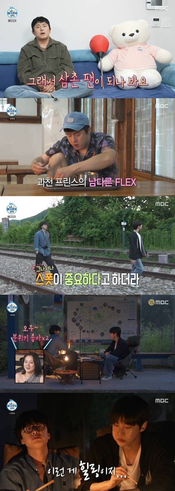 ‘나 혼자 산다’. 사진 l MBC 방송 화면 캡처