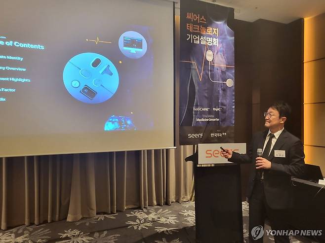 씨어스테크놀로지 IPO 간담회 (서울=연합뉴스) 이영신 씨어스테크놀로지 대표가 31일 서울 영등포구 콘래드 서울 호텔에서 기업공개(IPO) 기자간담회를 진행하고 있다. 2024.5.31 [IR큐더스 제공. 재판매 및 DB 금지] photo@yna.co.kr