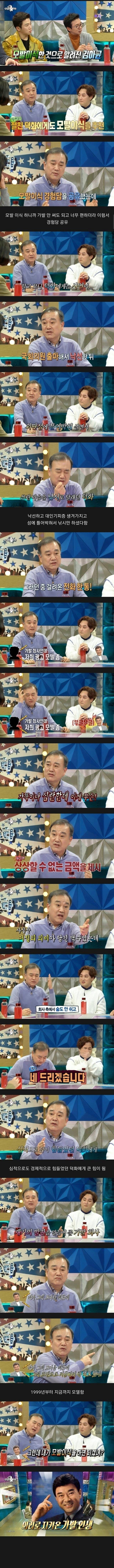 image.png 이덕화가 아직도 모발 이식을 하지 않는 이유.jpg