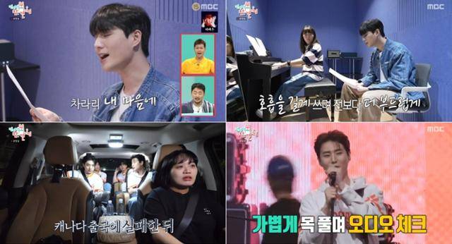 밴드 데이식스(DAY6) 영케이 원필이 '전참시'를 홀렸다. MBC 제공