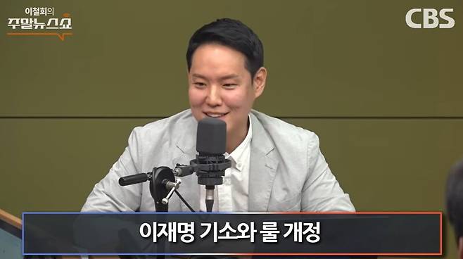 ▲김한규 더불어민주당 의원이 15일 CBS 라디오 이철희의 주말뉴스쇼에 출연해 이재명 대표가 언론을 검찰의 애완견이라 한 것은 좋은 표현이 아니라고 지적하고 있다. 사진=CBS 이철희 주말뉴스쇼 영상 갈무리