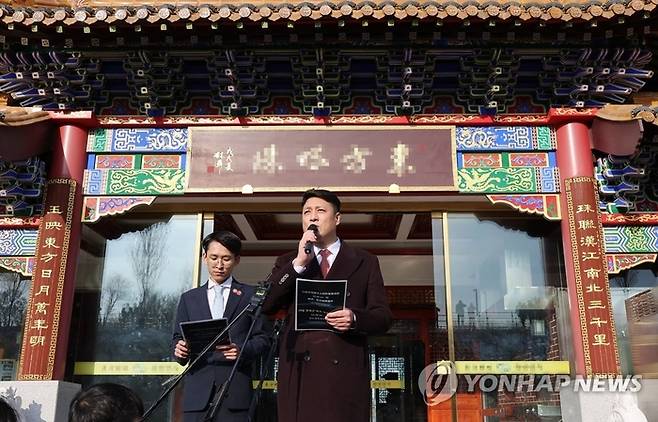 지난 2022년 12월 서울 송파구 소재 한 중식당 대표가 ‘비밀 경찰서’ 의혹에 대해 해명하는 회견을 하고 있다. [연합뉴스]