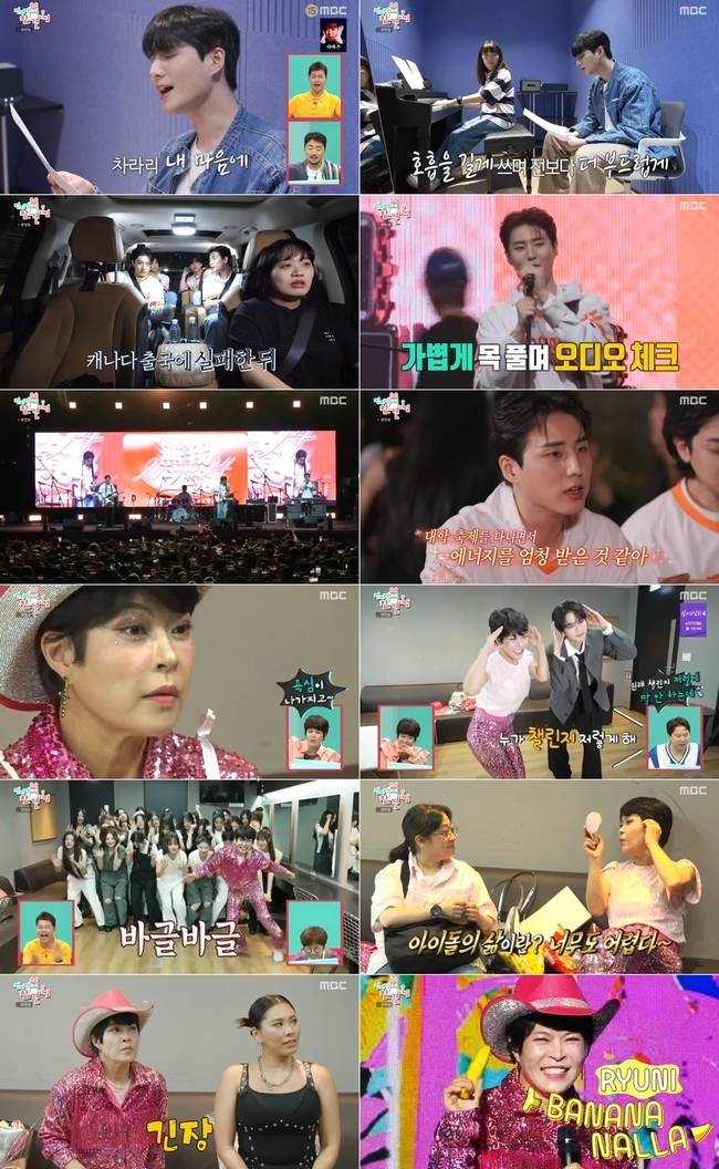 사진=MBC ‘전참시’ 제공