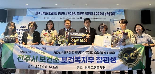 [진주=뉴시스]진주시보건소, 제8기 지역보건의료계획 보건복지부 장관 표창. *재판매 및 DB 금지