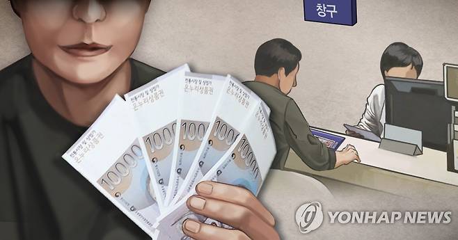 온누리상품권 할인판매 이용 부정유통 (PG) [정연주 제작] 사진합성·일러스트