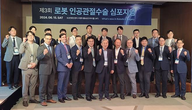 '제3회 로봇 인공관절수술 심포지엄'은 대한정형외과컴퓨터수술학회가 주최하고 부민병원그룹(인당의료재단, 이사장 정흥태, 앞줄 왼쪽에서 여섯번째)이 주관했다. [사진=인당의료재단]
