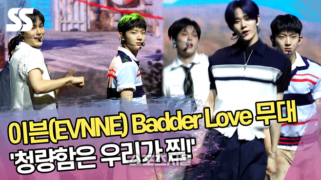 이븐(EVNNE) Badder Love 무대 ‘청량함은 우리가 찜!’