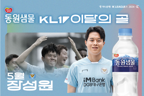 대구FC 장성원. 사진┃한국프로축구연맹