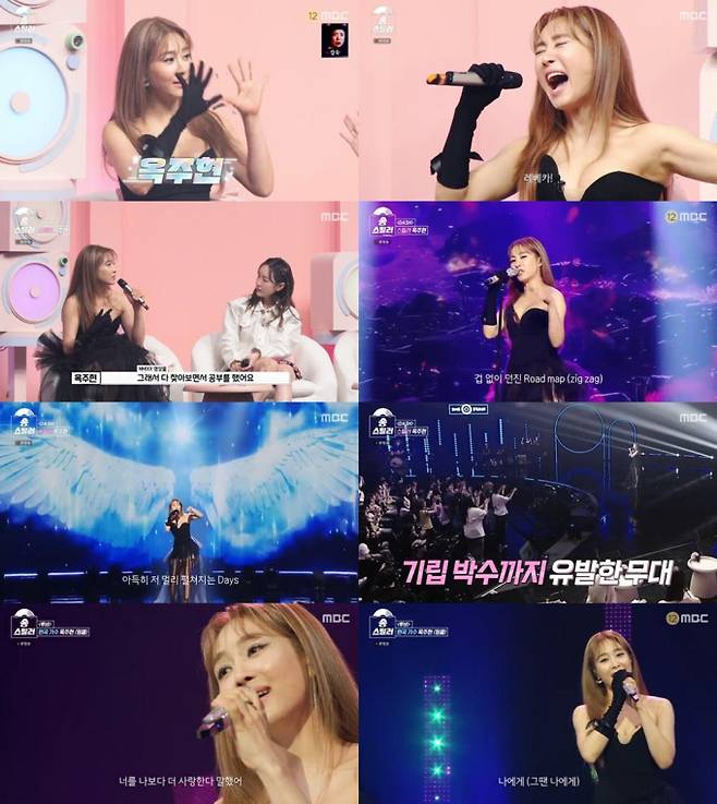 ‘송스틸러’ (제공: MBC)