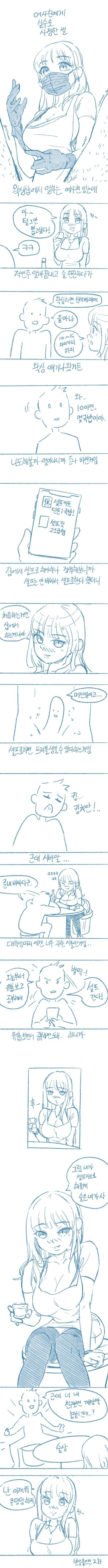 2.jpg 여사친에게 실수로 사정한 썰.jpg