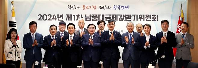 17일 서울 여의도 중기중앙회에서 열린 2024년 제1차 납품대금제값받기위원회에서 최전남 납품대금제값받기위원장, 김기문 중기중앙회장, 김남근 더불어민주당 국회의원(앞줄 왼쪽 네번째부터)이 기념촬영을 하고 있다. 중소기업중앙회 제공