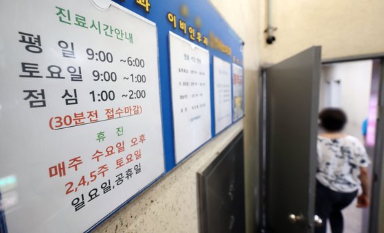 서울 시내의 한 의원 입구에 게시된 진료시간 안내문. 연합뉴스